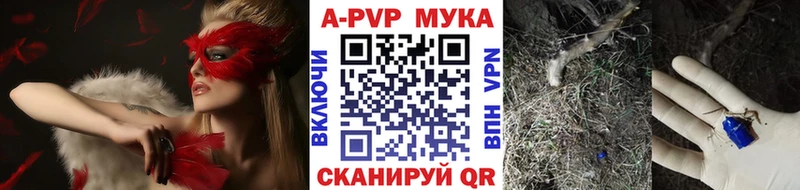 APVP VHQ  Трёхгорный 