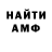 Амфетамин 98% Klo_Key