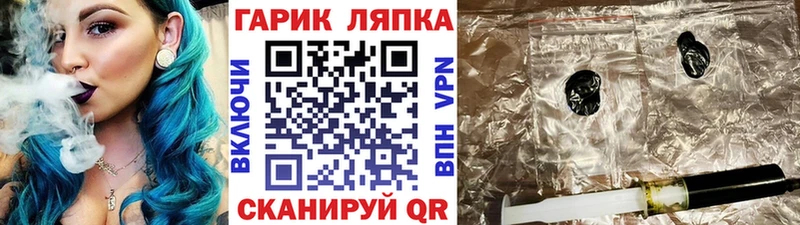 ГАШИШ гашик  Трёхгорный 