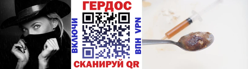 Героин белый Трёхгорный