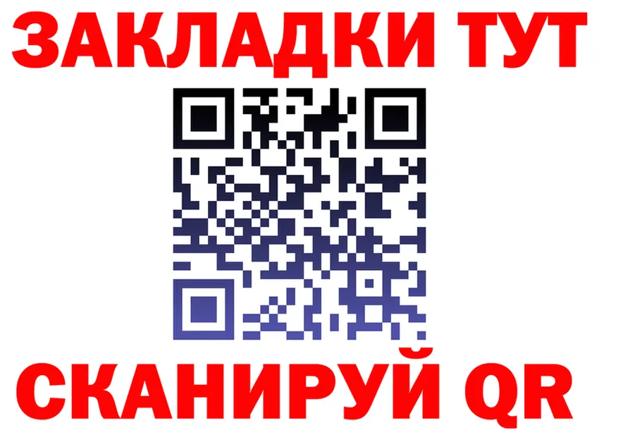 ГАШ Изолятор вход маркетплейс ОМГ ОМГ Трёхгорный