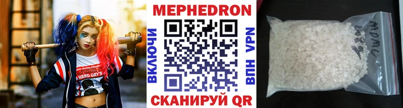 мега зеркало  Трёхгорный  МЕФ mephedrone  магазин  наркотиков 