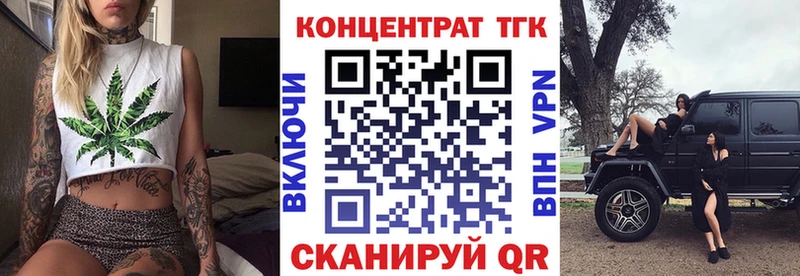МЕГА ССЫЛКА  Трёхгорный  ТГК THC oil 